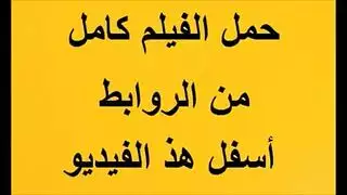 عاهرة محجبة مصرية تمص وتركب في فيلم إباحي